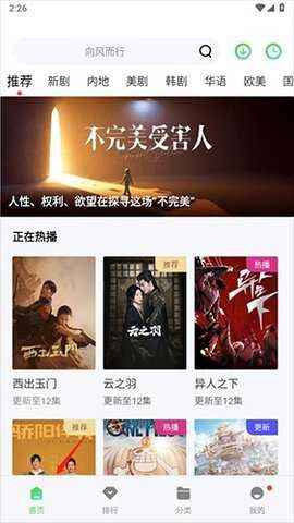 地瓜视频 4.0.6 官方版