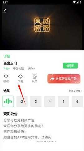 地瓜视频 4.0.6 官方版