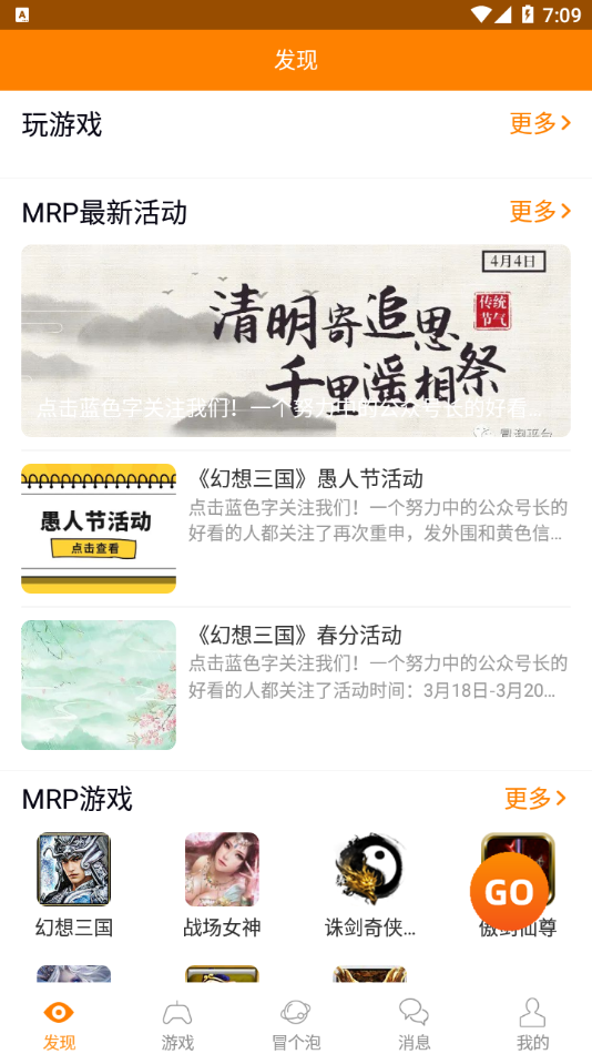冒泡社区