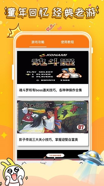 悟饭游戏盒