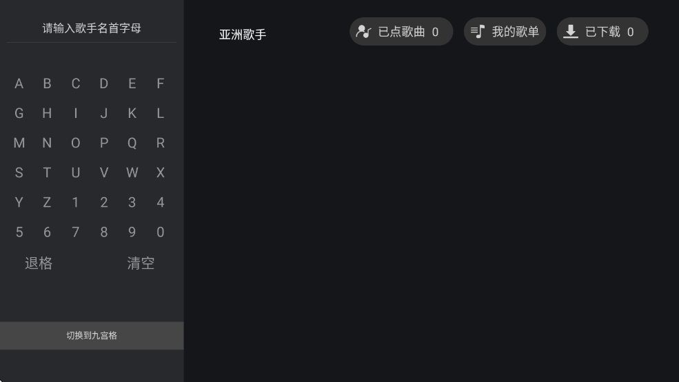 天籁k歌