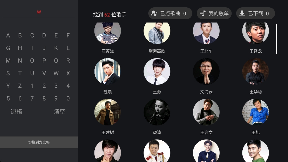 天籁k歌