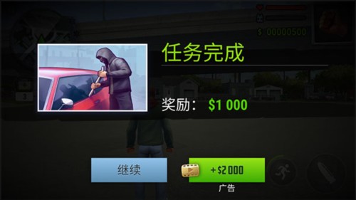 怒火街头新手攻略 5
