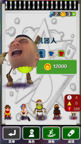 地铁愣子跑酷坤坤版