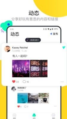 阿聊通讯最新版app