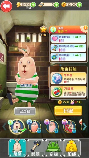 游戏攻略配图2