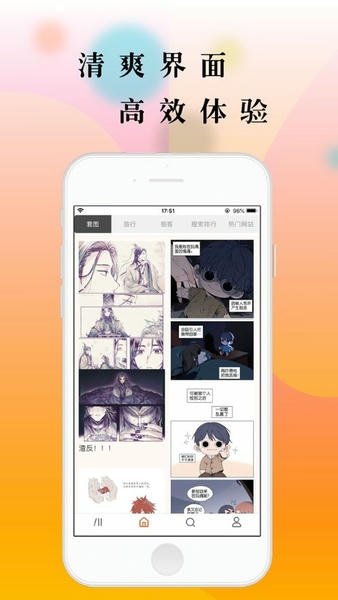 青青漫画