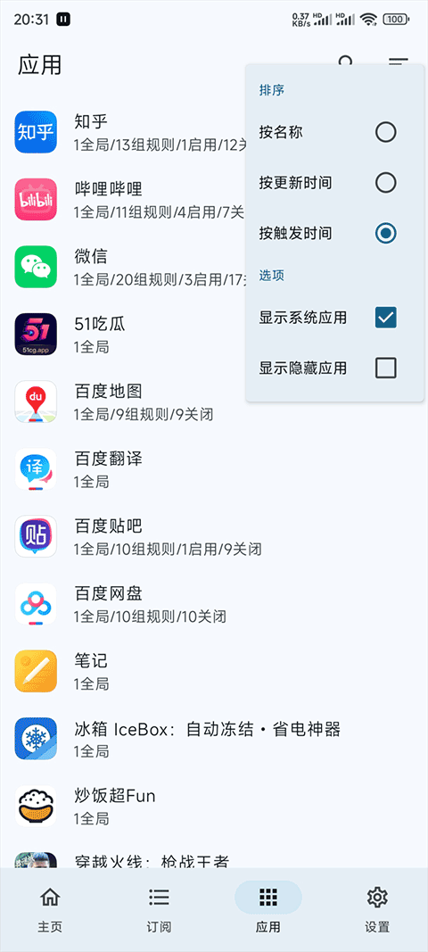 gkd跳过广告