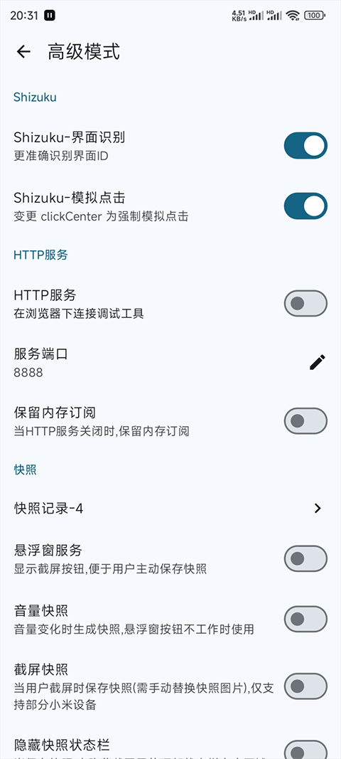 gkd跳过广告