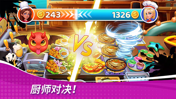 星厨奇迹