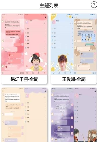 微信主题猫和老鼠设置app