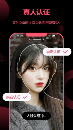 花季交友软件app下载