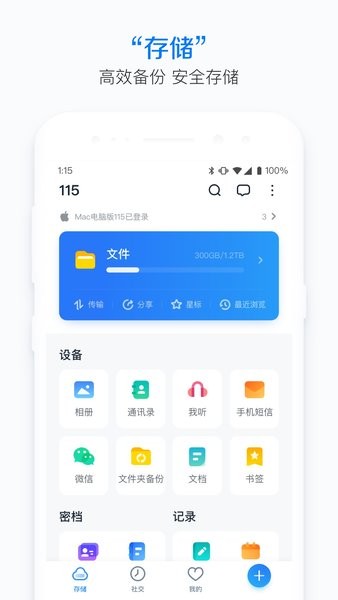 115网盘