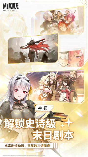 胜利女神