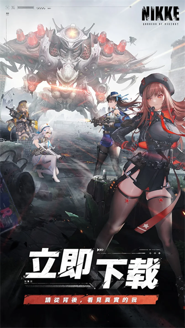 胜利女神