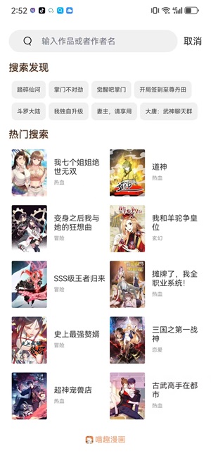 妙趣