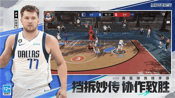 热血美职篮最新版