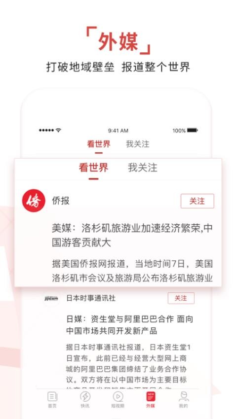 环球时报