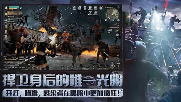 明日之后