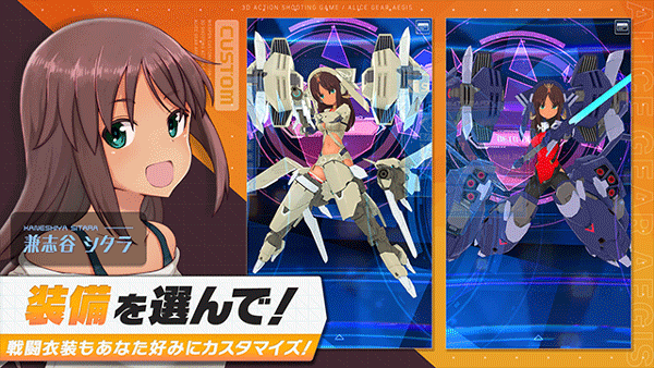 机战少女