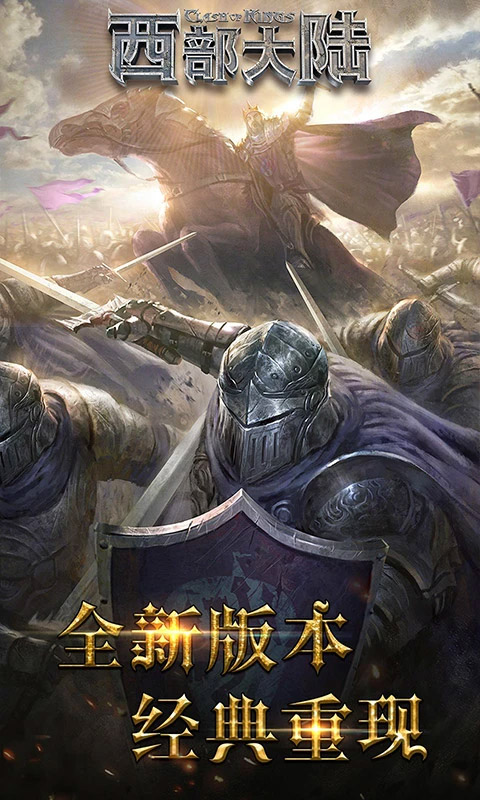 列王的纷争