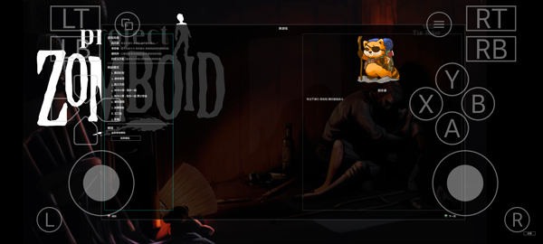 僵尸毁灭工程中文版