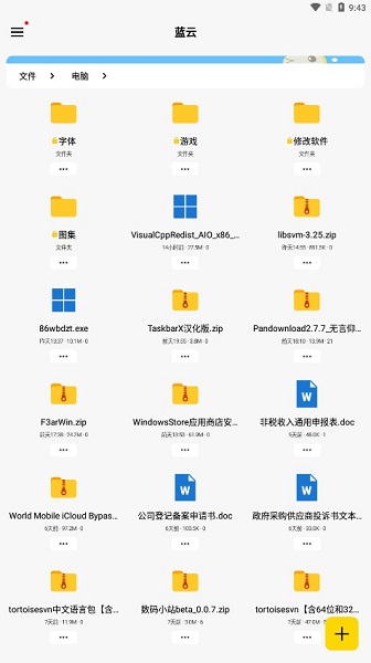 蓝云