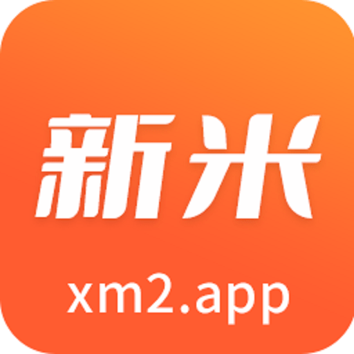 新米视频安卓版