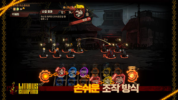 边狱巴士公司安卓版