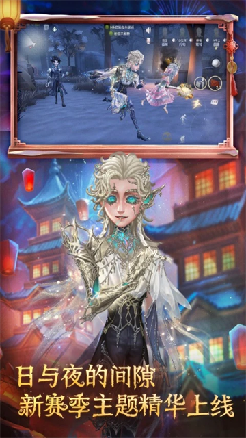 第五人格
