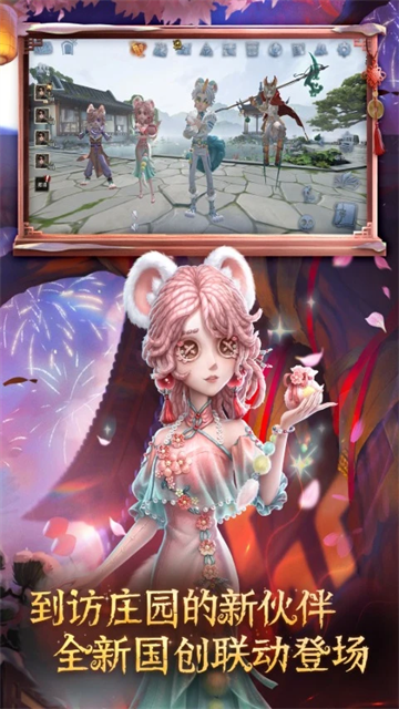 第五人格