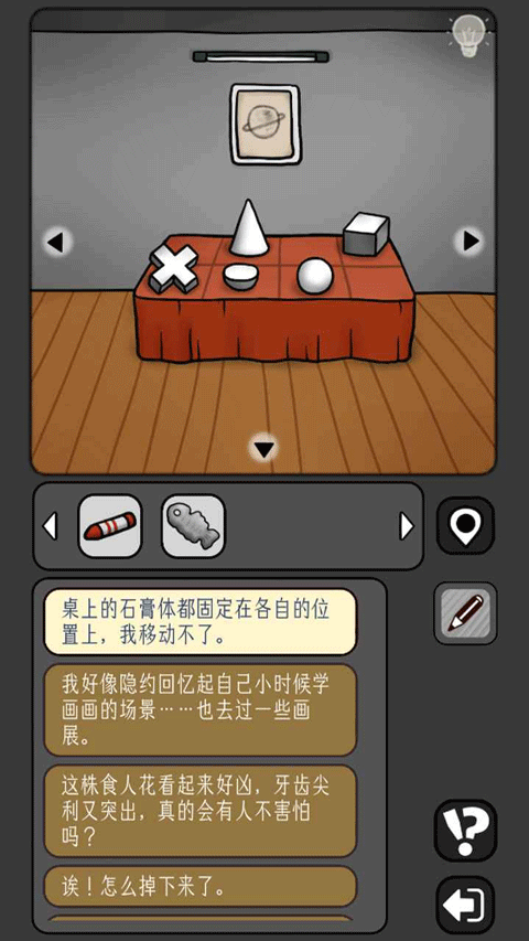 宇宙怪谈