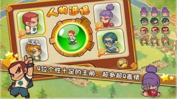 三国大富翁2