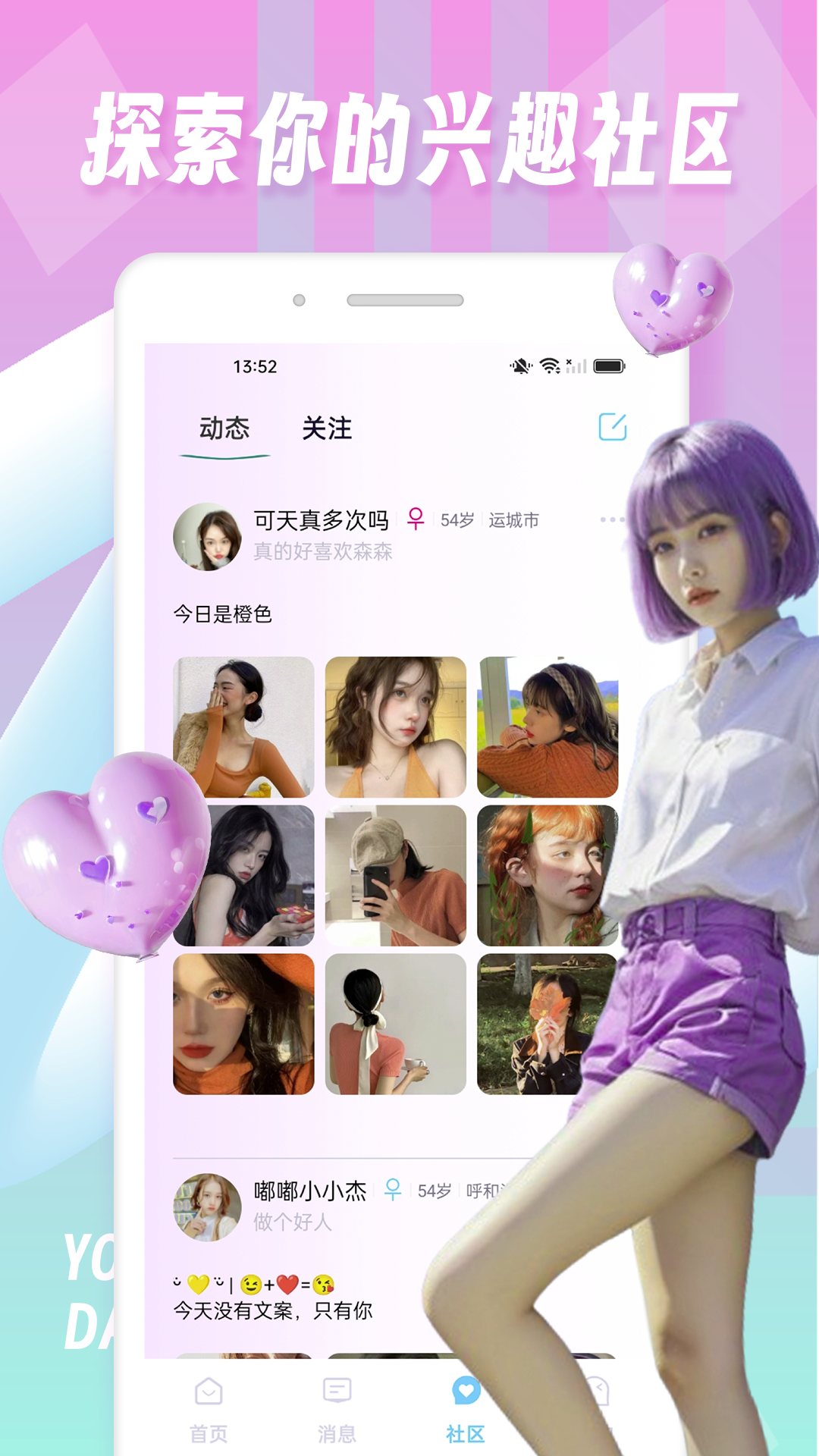 Tinder安卓版app