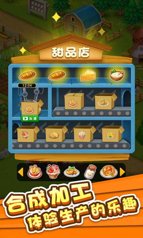佛系农场主红包版