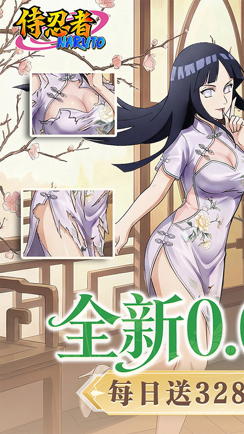 侍忍者手游