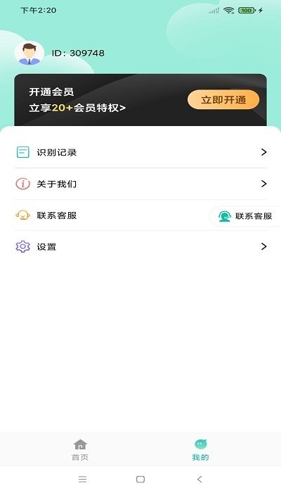 先飞扫描v1.0.0