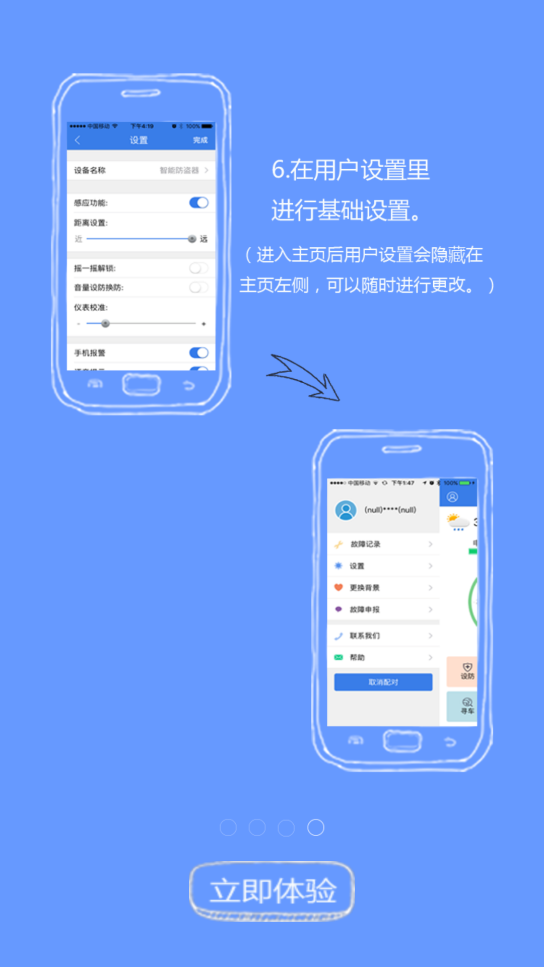 云防盗客户端