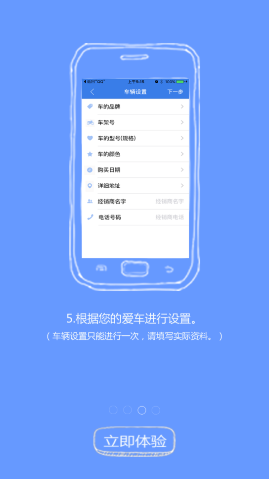 云防盗客户端