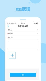 立林e居v2.0.1