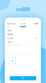 立林e居v2.0.1
