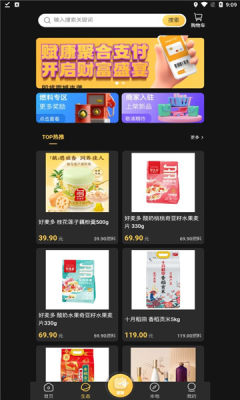 赋康时代项目官方版下载