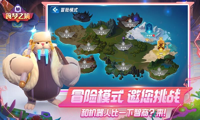 食梦之境测试服