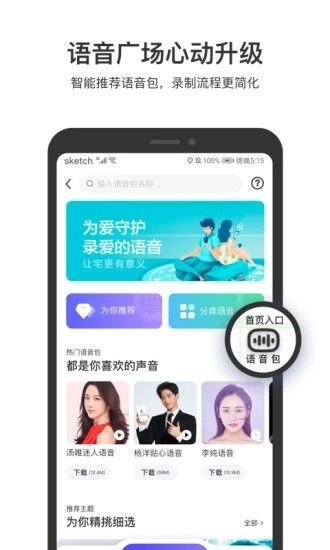 百度地图华蕊语音包app下载
