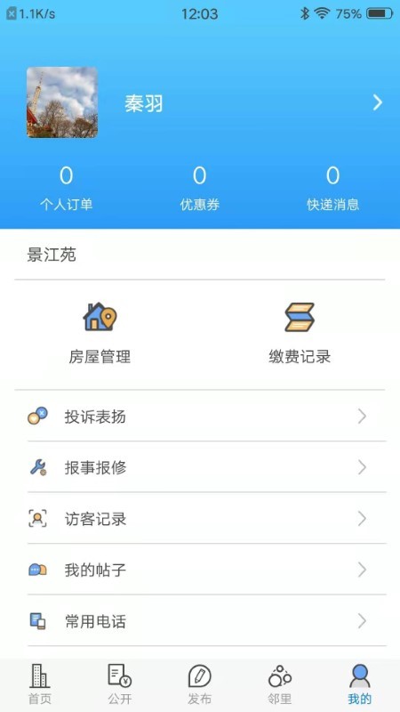 爱家小美app