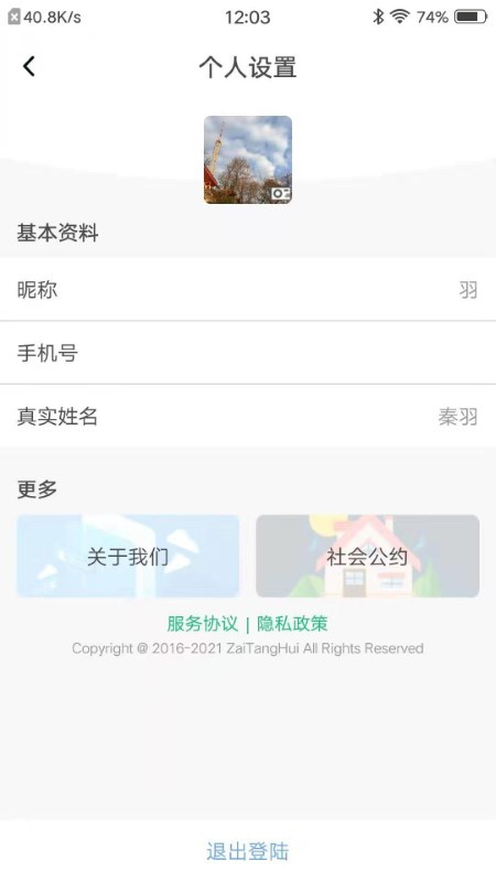 爱家小美app