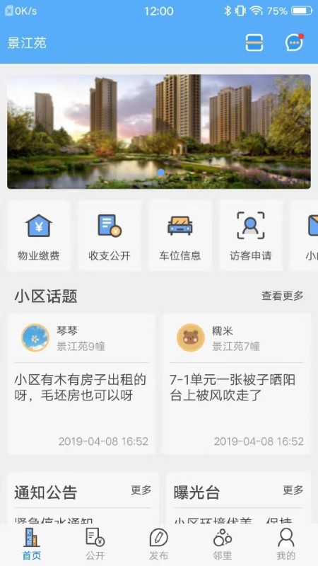 爱家小美app