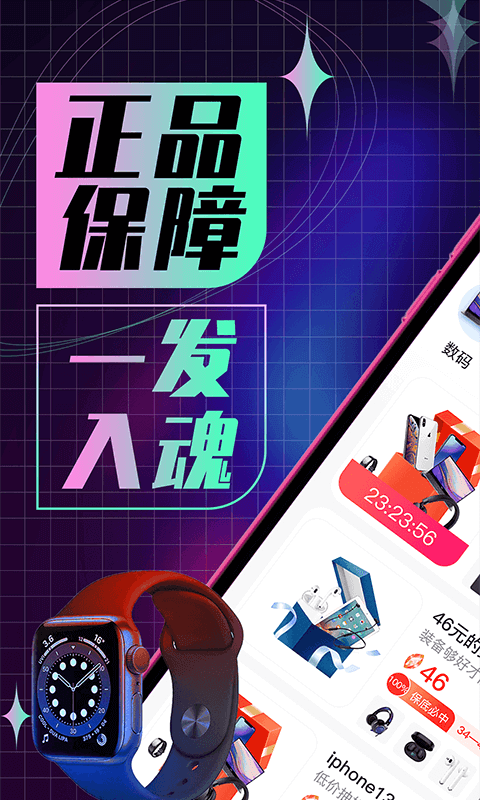 欧气魔盒官方版