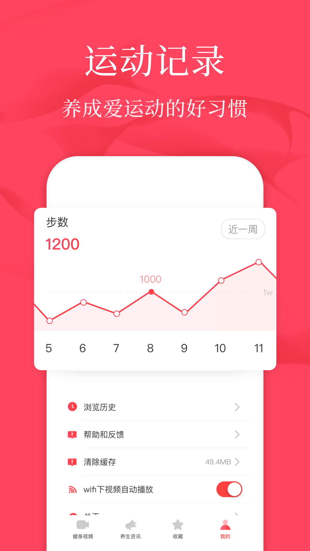 广场舞教学