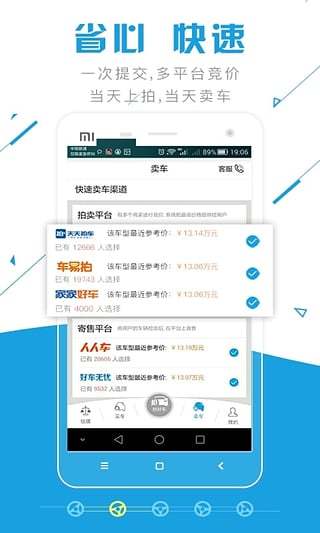 公平价二手车(二手车评估)